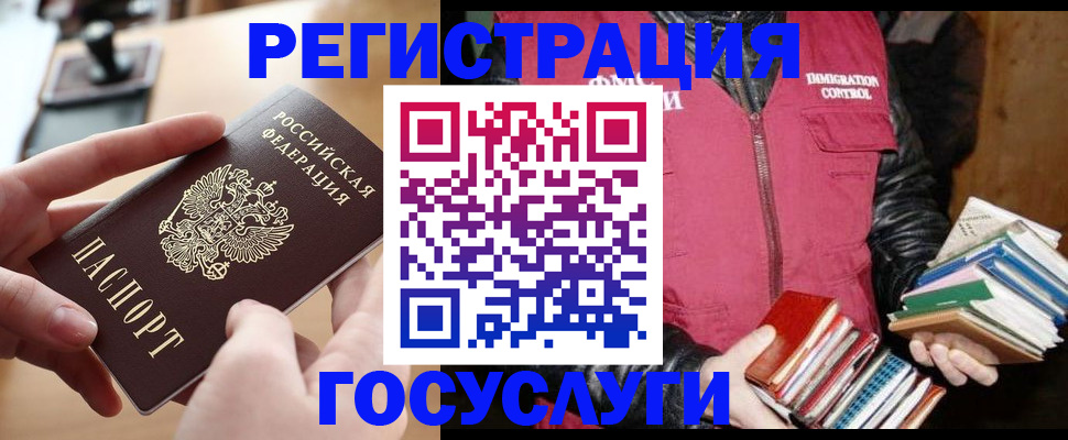прописка ребенка в Щёкино